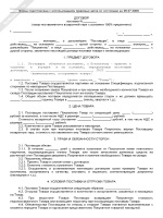 Приказ по продаже автомобиля