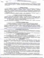 Прямой протокол яндекс такси