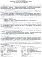 Образец заявления на выдачу копии договора