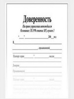 Приказ 248 минтранса