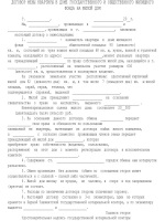 План эвакуации школы при пожаре образец