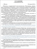 Перечень документов для служебного пользования