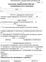 Бланк рукописной доверенности