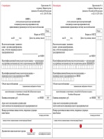 Образец ходатайства в уфмс о продлении регистрации