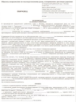 Кудир образец заполнения усн 6