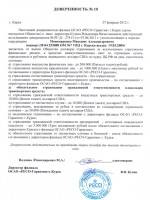 Протокол змагань з баскетболу